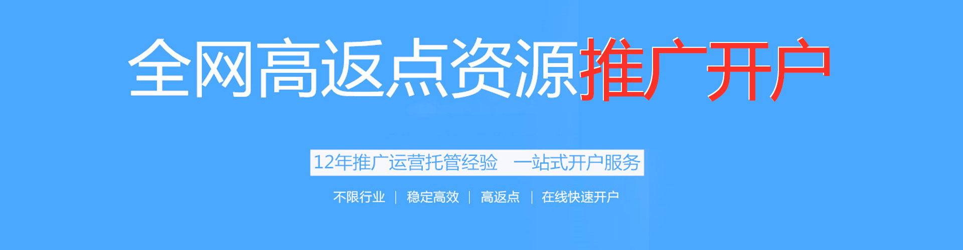 中沙群岛信息流大师